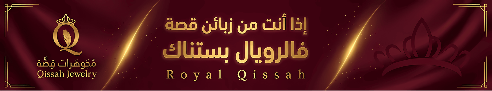 Qissah Jewelry Hero